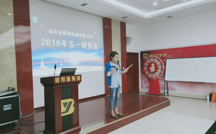 山東金格瑞機(jī)械有限公司秉承“客戶至上、追求卓越”的思想不斷創(chuàng)新、發(fā)展，努力為環(huán)保、為社會(huì)提供更多的秸稈綜合利用設(shè)備---顆粒機(jī)