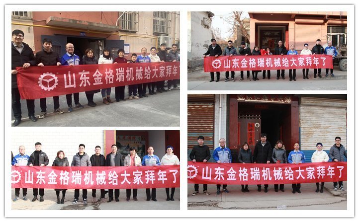 越努力，越幸運，你有多努力，就有多特殊！2023山東金格瑞顆粒機廠家孝心拜年行正式開始~